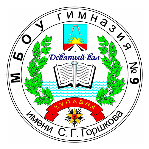 Девятый вал