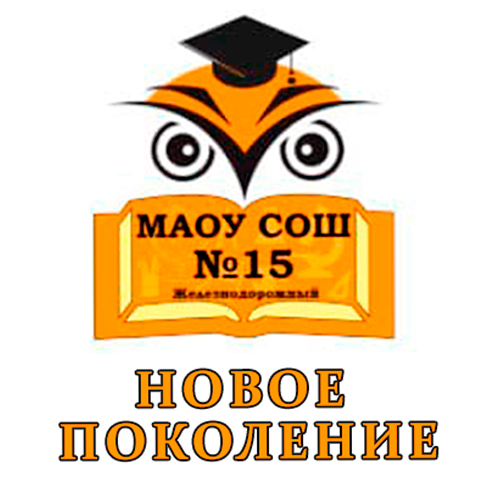 Новое поколение