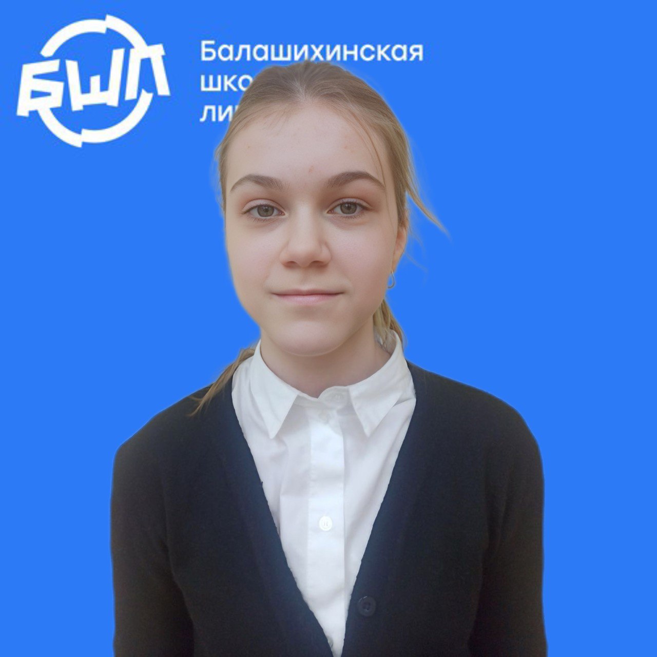 Кибиткина Александра Евгеньевна