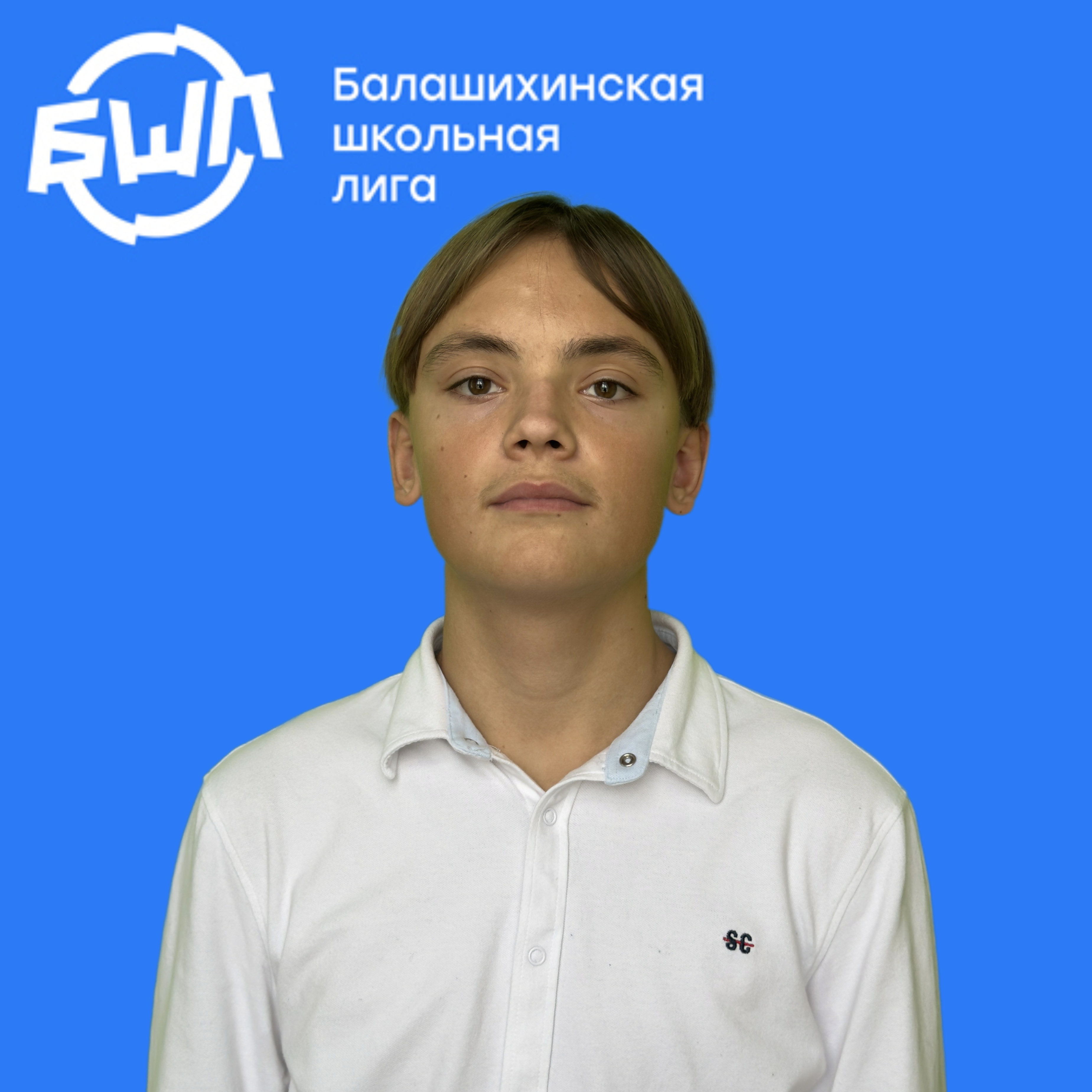 Куликов Макар