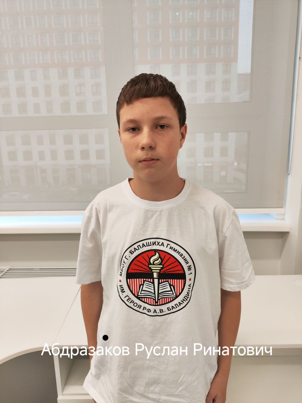 Абдаразаков Руслан Ринатович