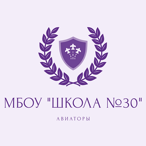 Авиаторы юноши