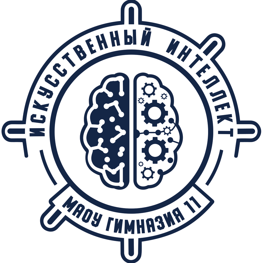Искусственный интеллект