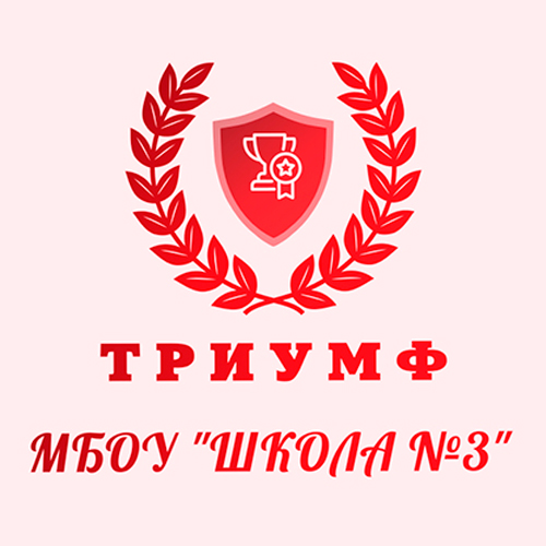 Триумф юноши